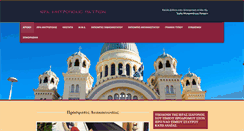 Desktop Screenshot of i-m-patron.gr